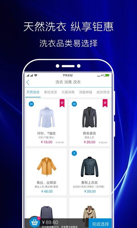 全洗  v5.2.0.0图3