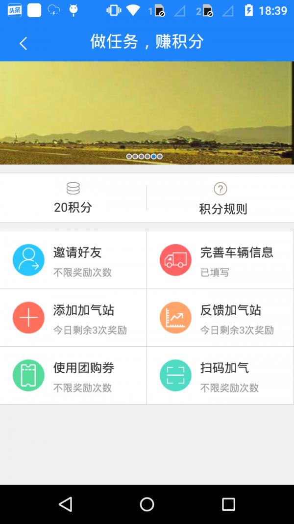 加气宝  v1.5.4图4