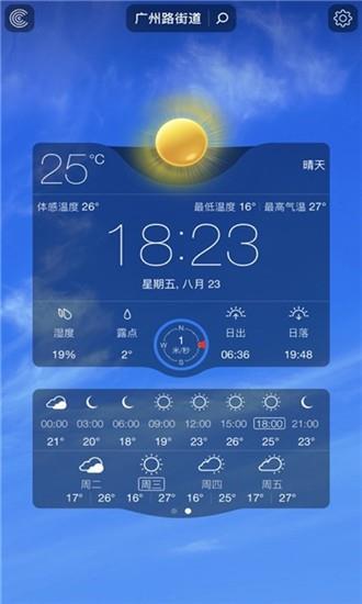 朗月天气  v3.0.0.1图1