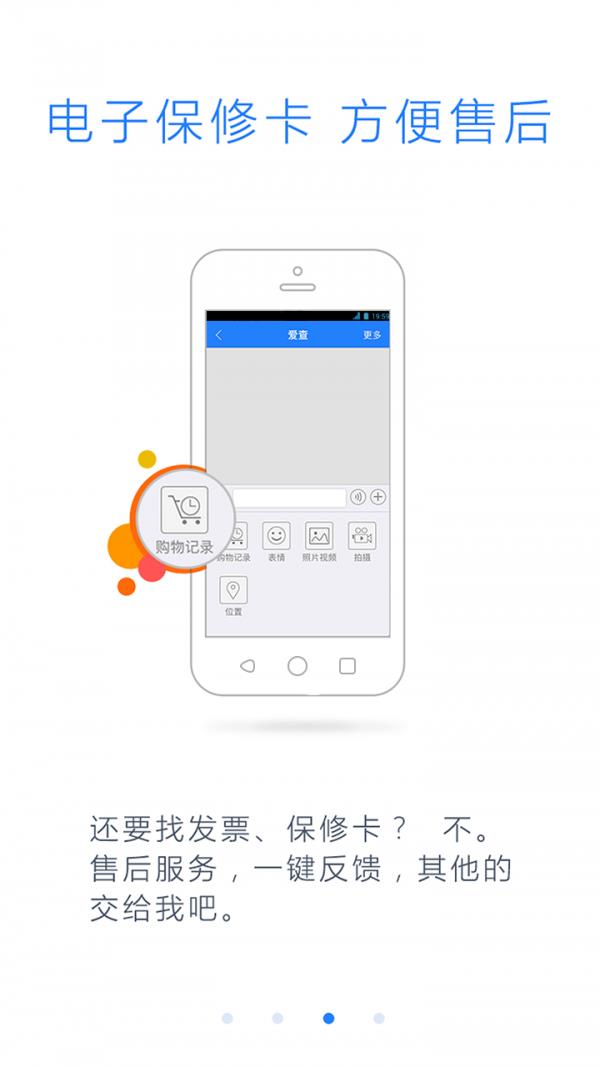 爱查真品  v1.4.2图3