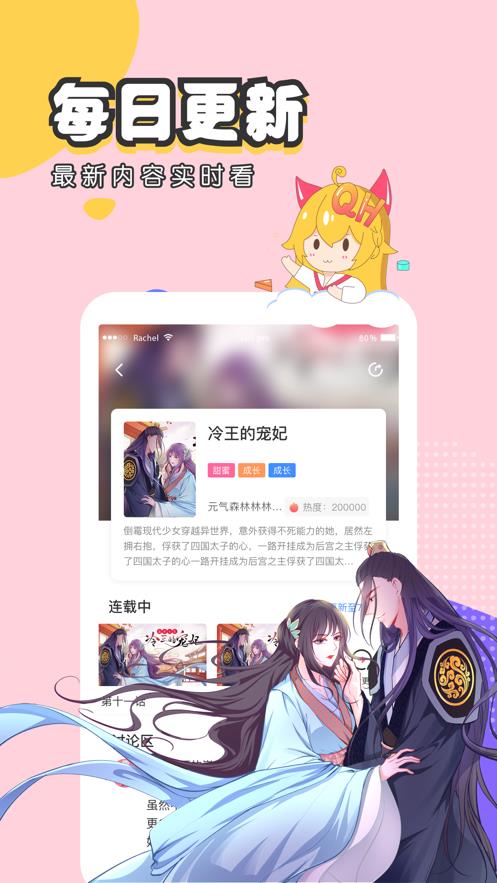 梦游漫画首页最新版  v1.0图2