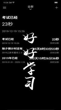 时间沙漏  v1.0.2图2