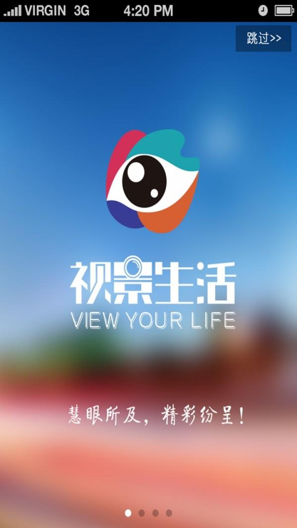 视景生活  v1.5.8图2