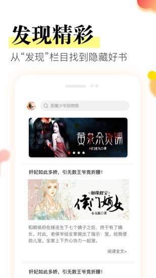 免费阅读神器