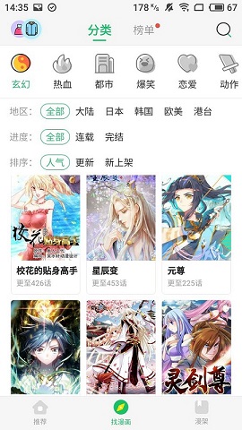 免费漫画大全