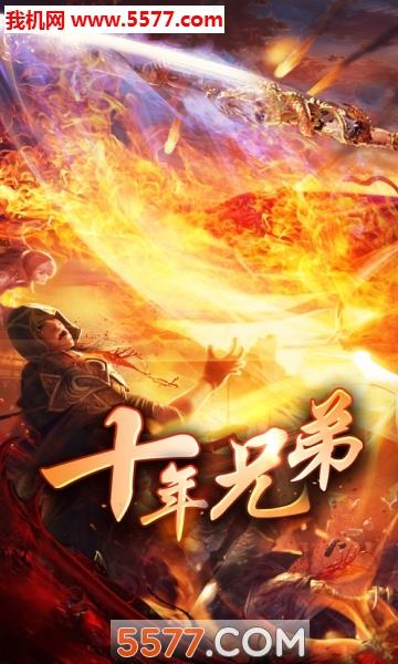 华叔传奇官方版  v1.0图2