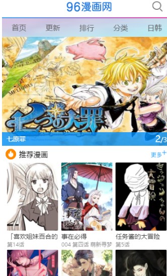 96漫画网