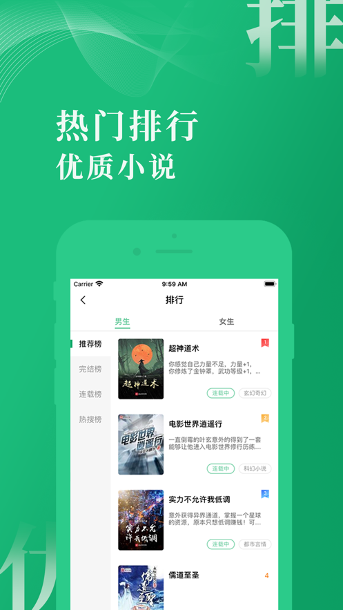 爱上小说