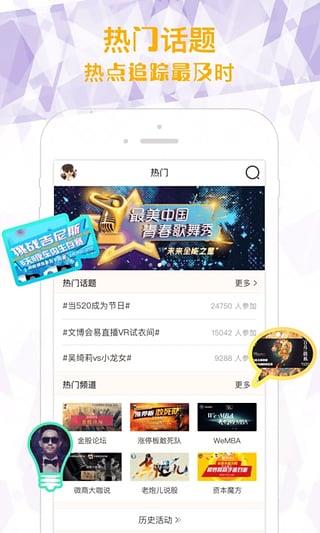 极地直播官方版  v1.0.0图3