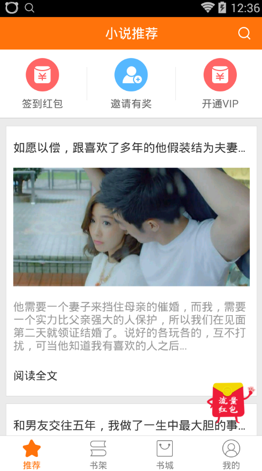 千千小说