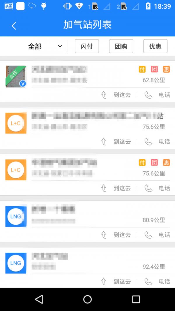 加气宝  v1.5.4图3