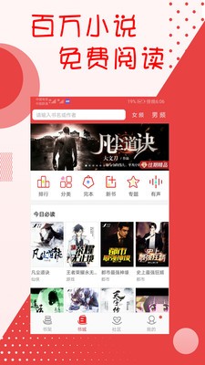 阅听书城