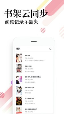 必看小说
