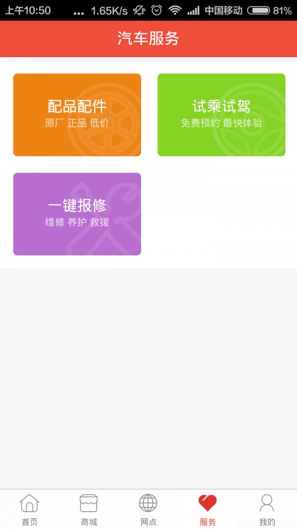 福田时代之家  v1.6.8图3