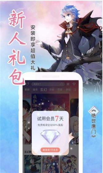 飞漫画