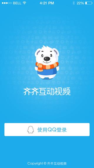 齐齐互动视频  v1.0.6.0图1