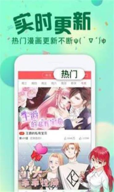 樱小漫画