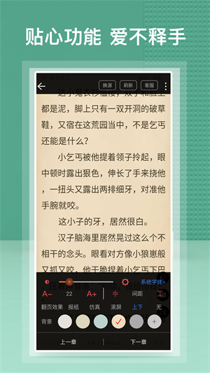 趣看小说旧版本