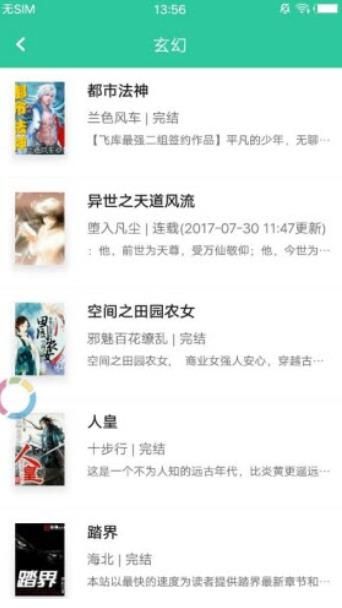 迷羊小说