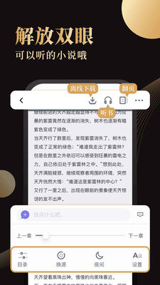 TXT全本免费小书亭