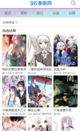 96漫画网