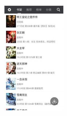 南辞小说