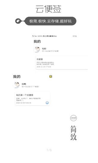 云便签  v1.3.2图2