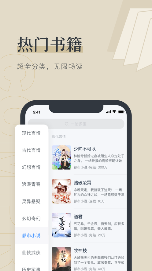 笔趣阁免费全本小说