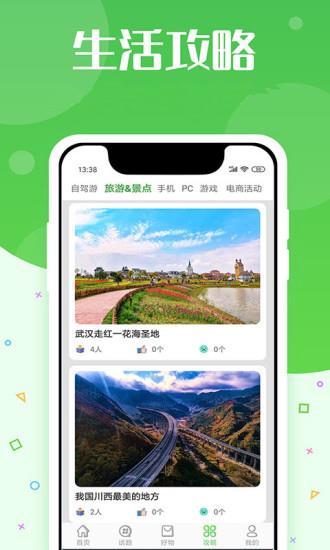 277乐园  v1.2.2r图2