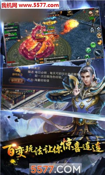 正义之龙城安卓版  v4.0.1图2