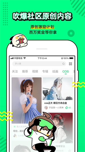 豆子韩漫全集漫画