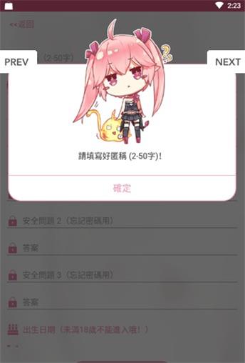 bike漫画