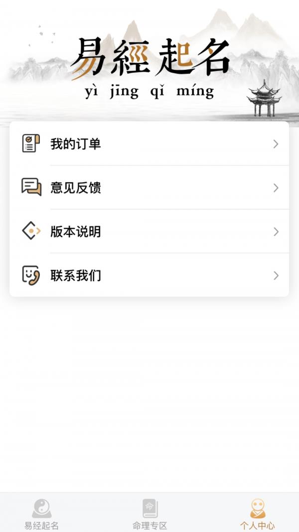 起名开运  v1.0.1图3