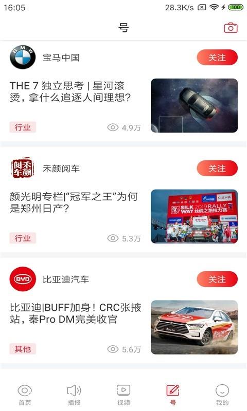 北京汽车  v2.0.1图4