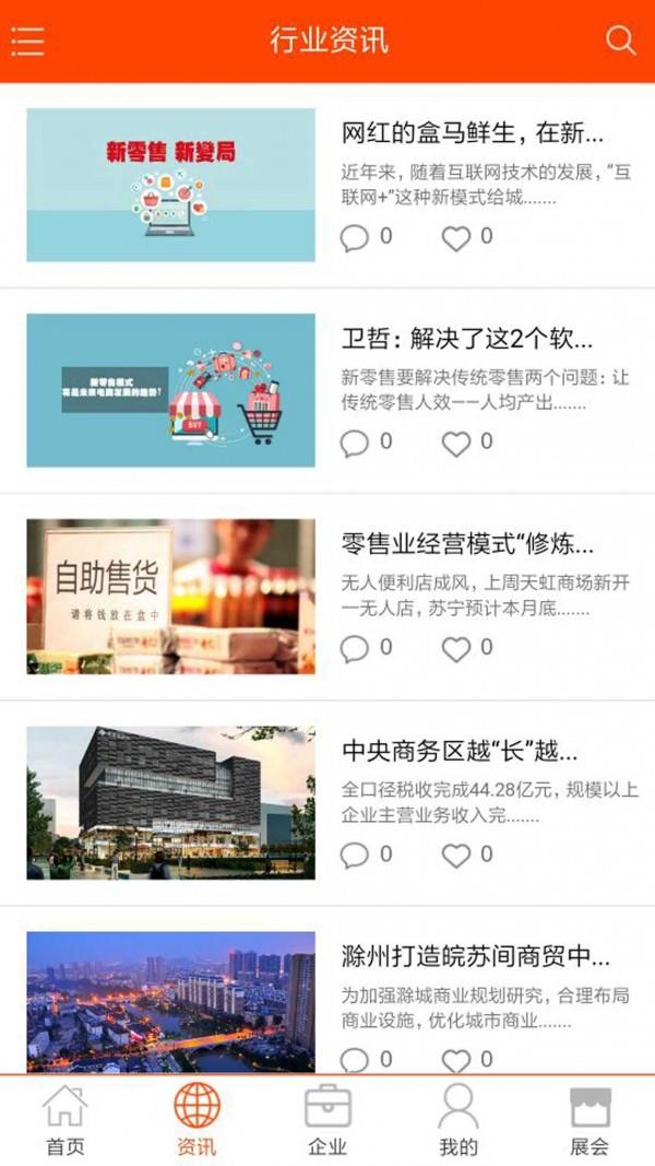 重庆商贸城
