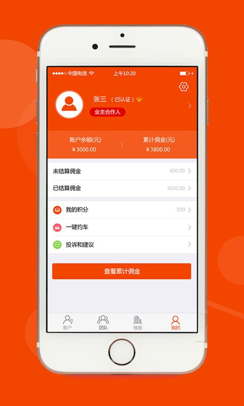 浩客通  v1.3.3图4