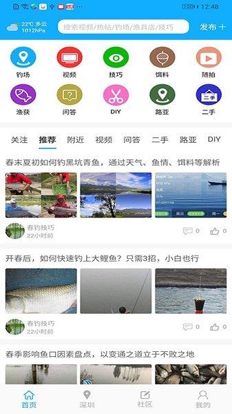 去钓鱼吧最新版  v1.1.4图2