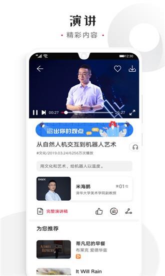 滔客说  v9.1.4.302图2