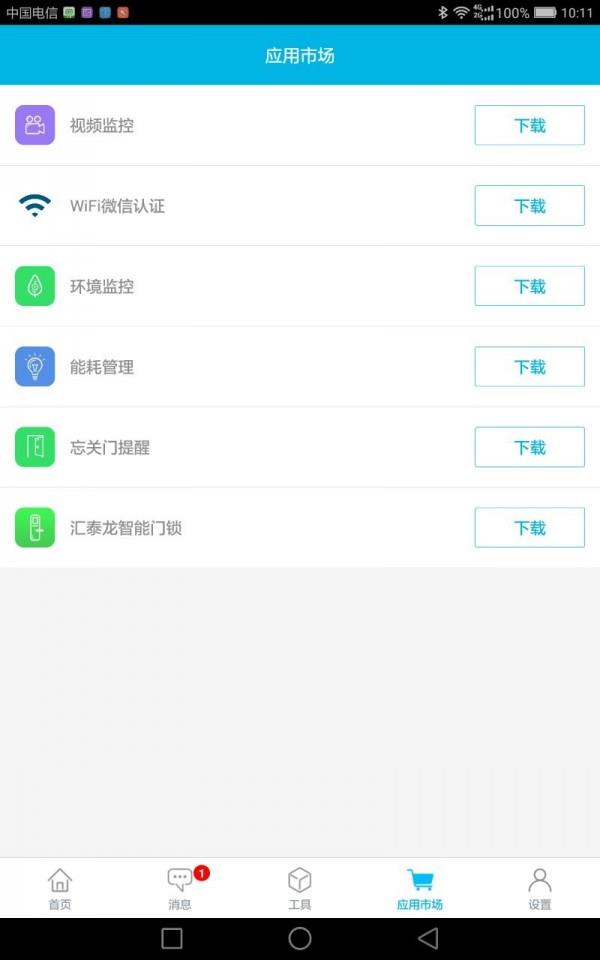 彩联港  v2.8.0.1图4