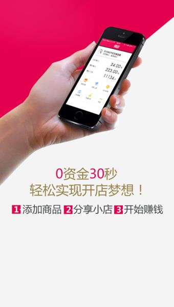 快店  v2.8.0图1