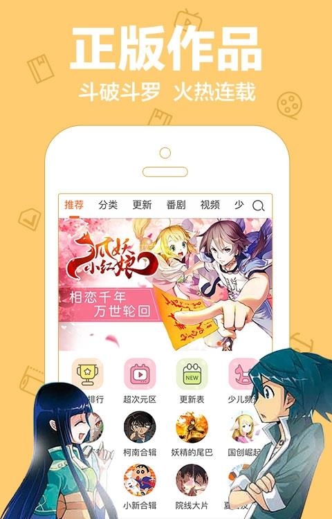 少女爱动漫次元社  v4.3.09图2