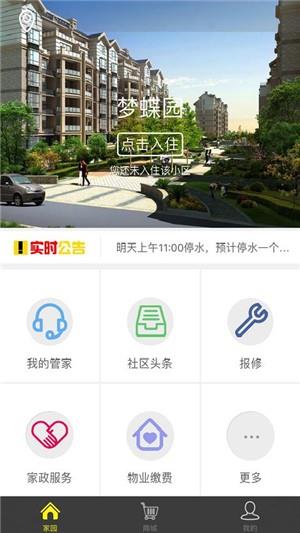 明月云生活  v1.1.1图2