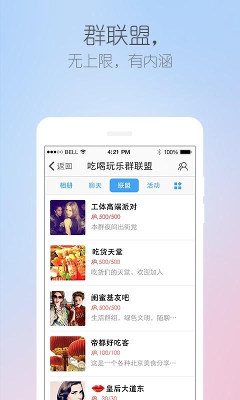 新浪微米  v3.0.1图1