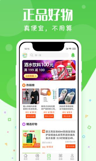 277乐园  v1.2.2r图3