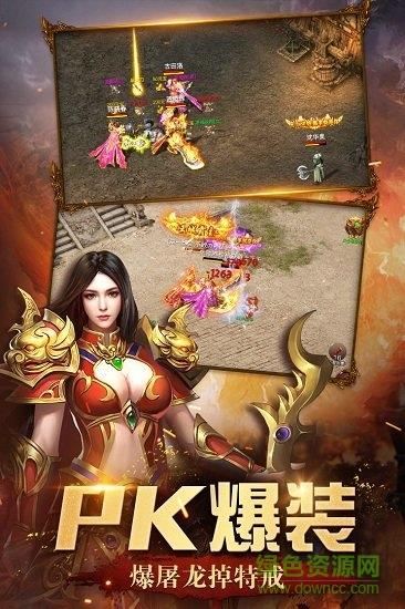 烈火单职业神途  v101.0.0图2