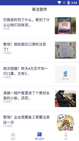 西湖投信通  v1.1图2