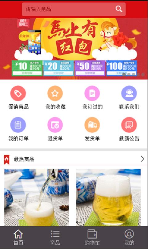 云分销  v5.10.0.0图1