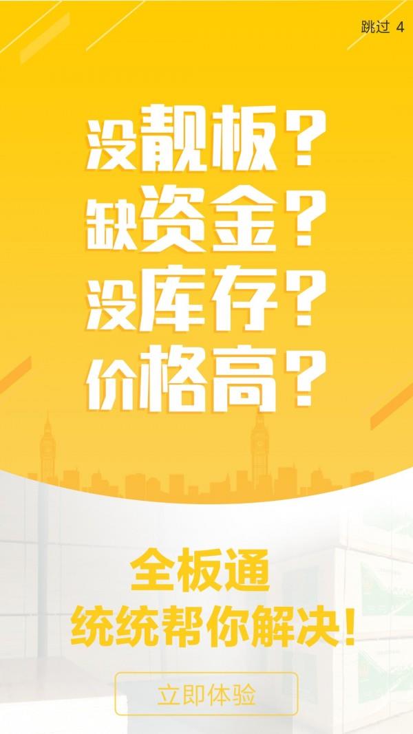 中农易板  v4.7.4图1