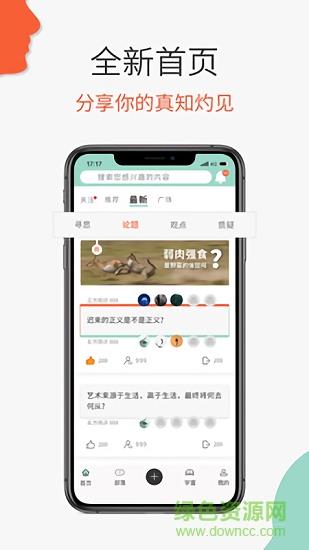 必加思索  v2.00.12.4图2