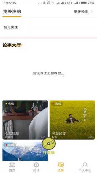 千条官方版  v1.0.6图4